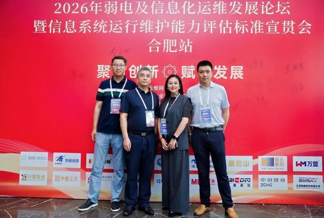 快訊 | 達實亮相合肥，分享AI大模型+超級智能體在智慧空間中的應用成果及趨勢展望