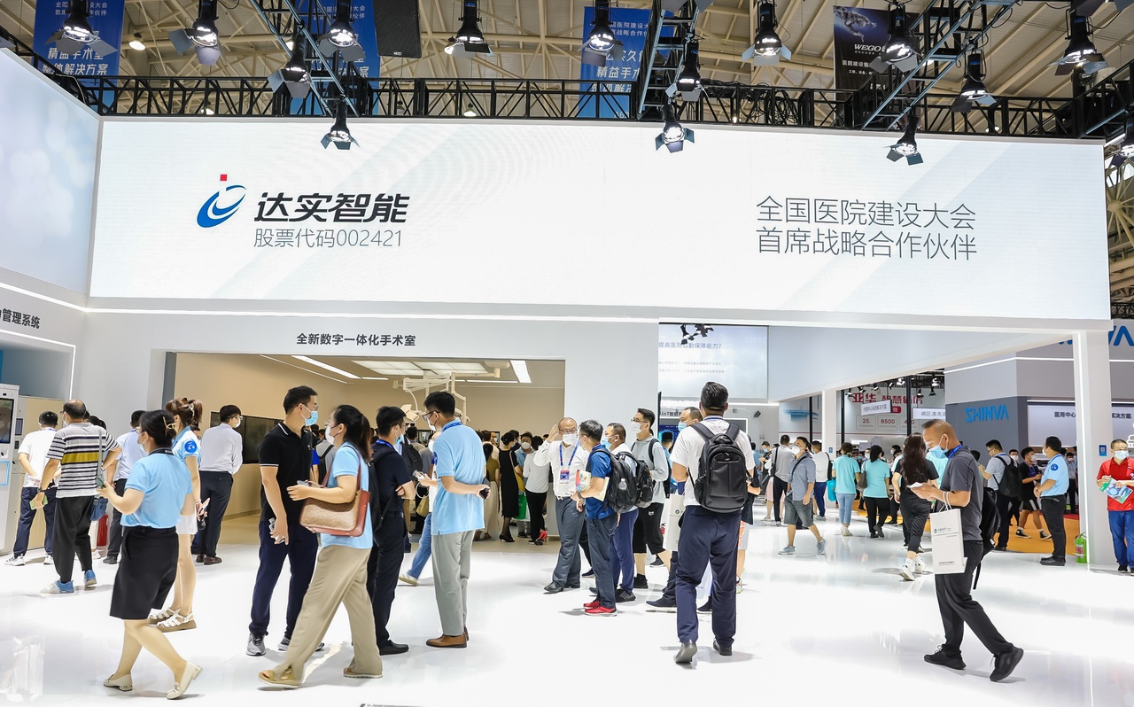 高維認知，創(chuàng)建美好醫(yī)院 | 一文帶你回顧達實2022武漢醫(yī)院建設大會之旅