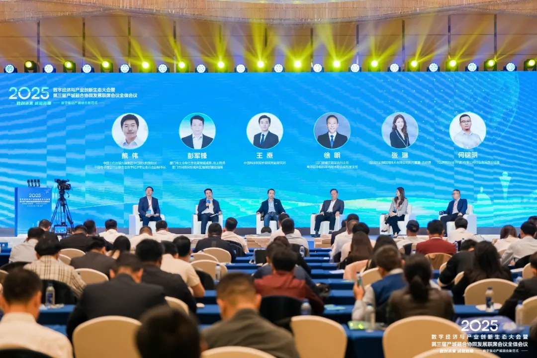 共襄盛舉，達(dá)實(shí)物聯(lián)總經(jīng)理張琳出席2025數(shù)字經(jīng)濟(jì)與產(chǎn)業(yè)創(chuàng)新生態(tài)大會