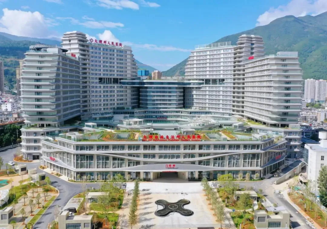 大理白族自治州人民醫(yī)院
